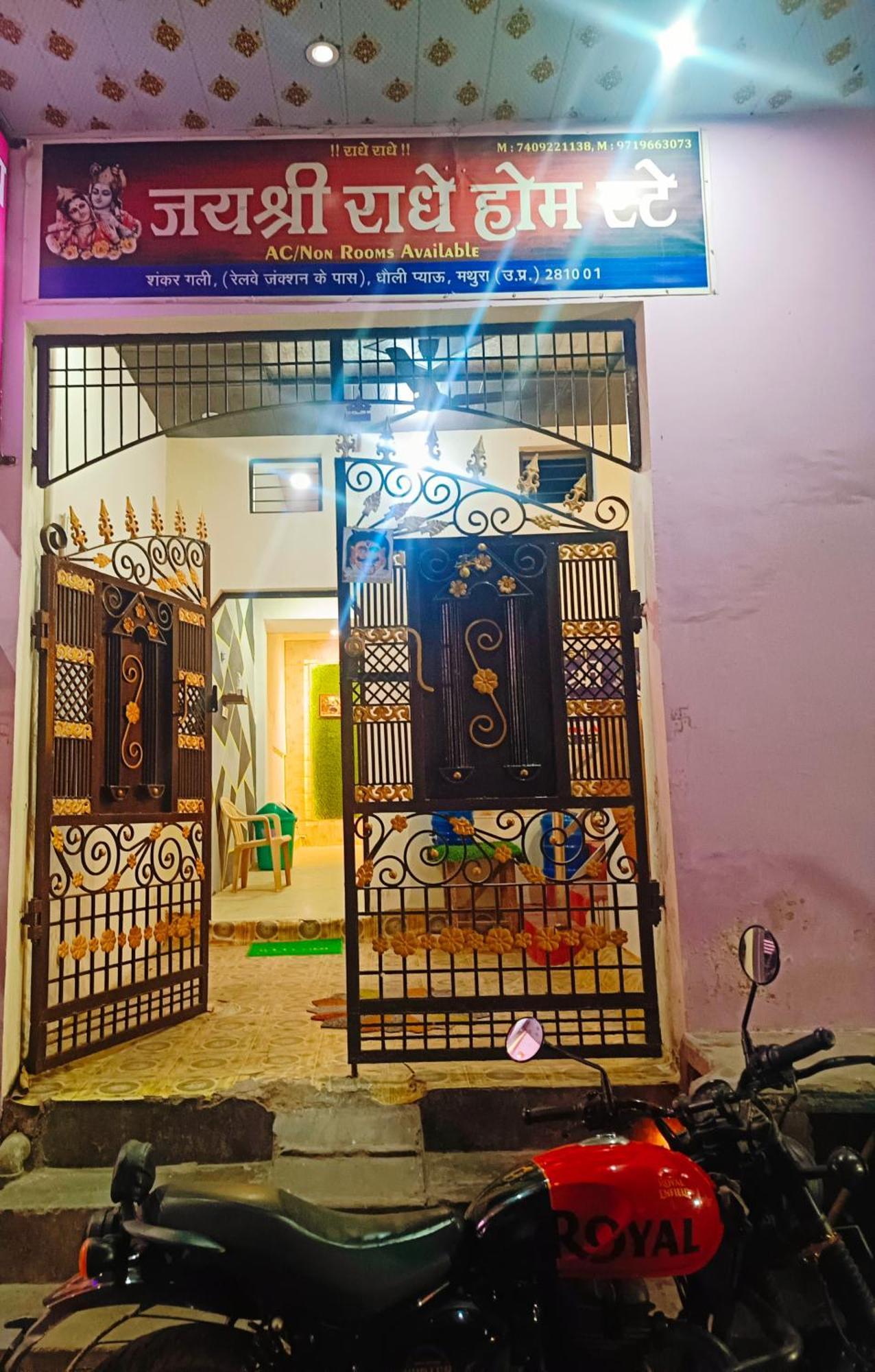 Jay Shree Radhey Home Stay Матхура Екстер'єр фото
